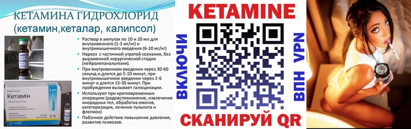 закладка  Нолинск  Кетамин ketamine 