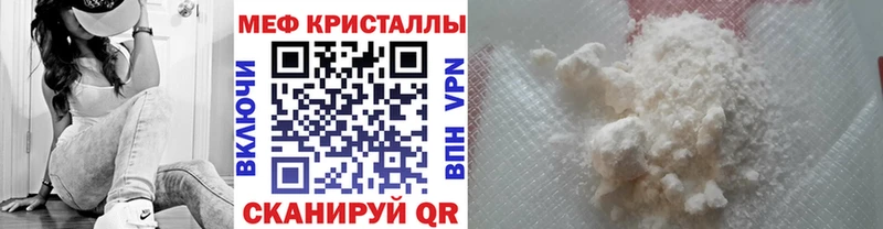 МЕФ кристаллы  Нолинск 