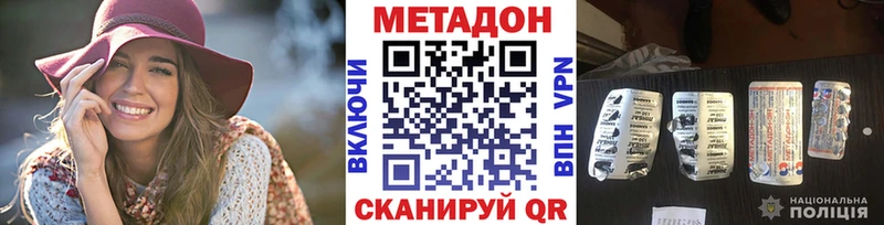 купить  сайты  Нолинск  МЕТАДОН VHQ 
